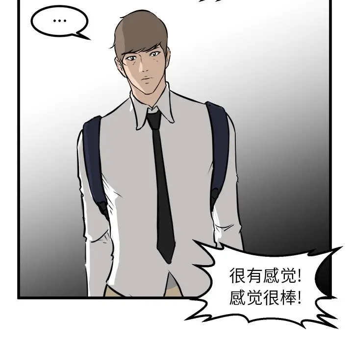 男神进行时[顶通]韩漫全集-第 63 话无删减无遮挡章节图片 