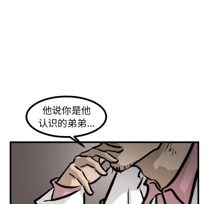 男神进行时[顶通]韩漫全集-第 63 话无删减无遮挡章节图片 