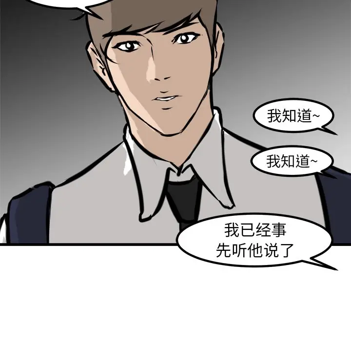 男神进行时[顶通]韩漫全集-第 63 话无删减无遮挡章节图片 
