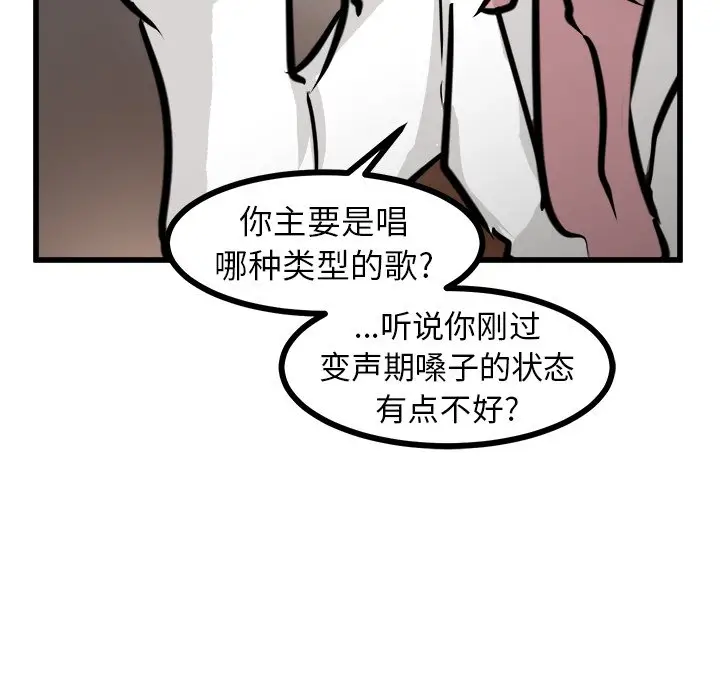 男神进行时[顶通]韩漫全集-第 63 话无删减无遮挡章节图片 