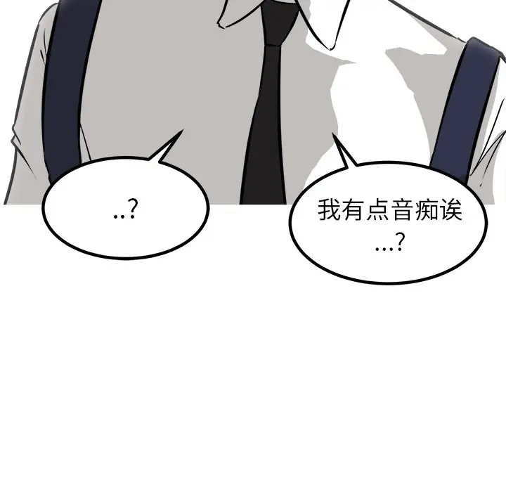 男神进行时[顶通]韩漫全集-第 63 话无删减无遮挡章节图片 