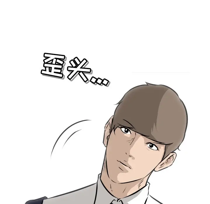 男神进行时[顶通]韩漫全集-第 63 话无删减无遮挡章节图片 