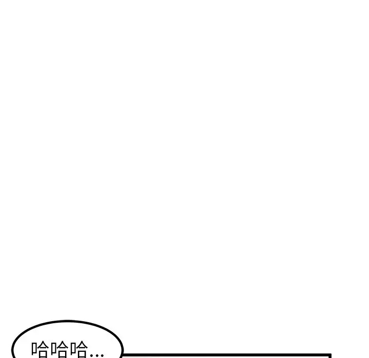 男神进行时[顶通]韩漫全集-第 63 话无删减无遮挡章节图片 
