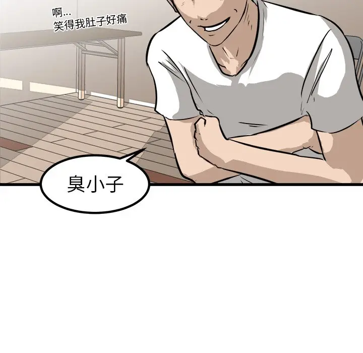男神进行时[顶通]韩漫全集-第 63 话无删减无遮挡章节图片 
