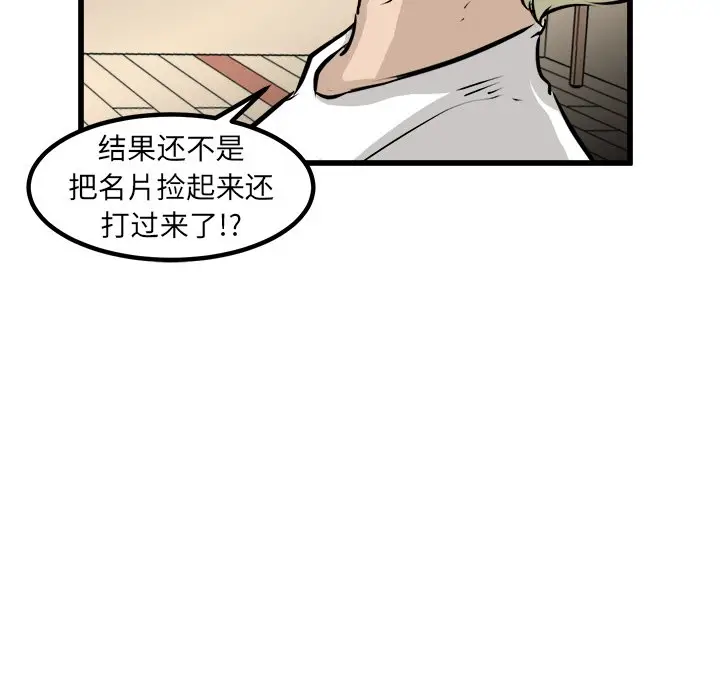 男神进行时[顶通]韩漫全集-第 63 话无删减无遮挡章节图片 