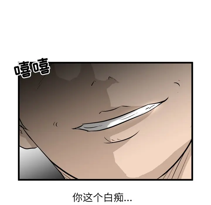 男神进行时[顶通]韩漫全集-第 63 话无删减无遮挡章节图片 