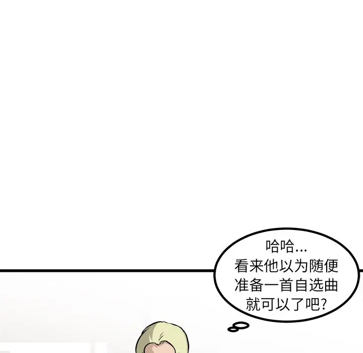 男神进行时[顶通]韩漫全集-第 63 话无删减无遮挡章节图片 
