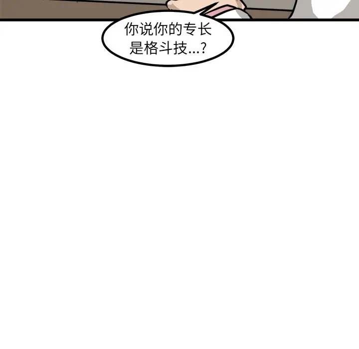 男神进行时[顶通]韩漫全集-第 63 话无删减无遮挡章节图片 