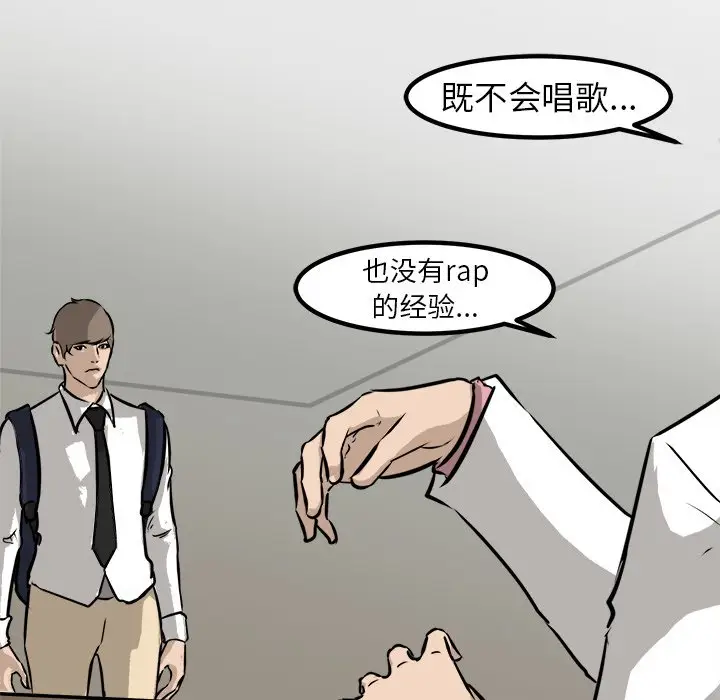 男神进行时[顶通]韩漫全集-第 63 话无删减无遮挡章节图片 