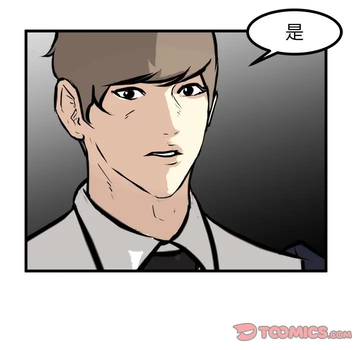 男神进行时[顶通]韩漫全集-第 63 话无删减无遮挡章节图片 