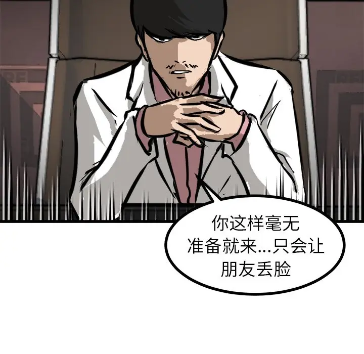 男神进行时[顶通]韩漫全集-第 63 话无删减无遮挡章节图片 