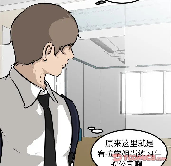 男神进行时[顶通]韩漫全集-第 63 话无删减无遮挡章节图片 