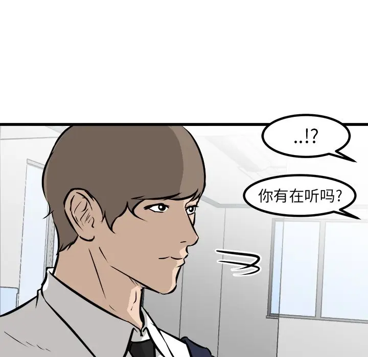 男神进行时[顶通]韩漫全集-第 63 话无删减无遮挡章节图片 