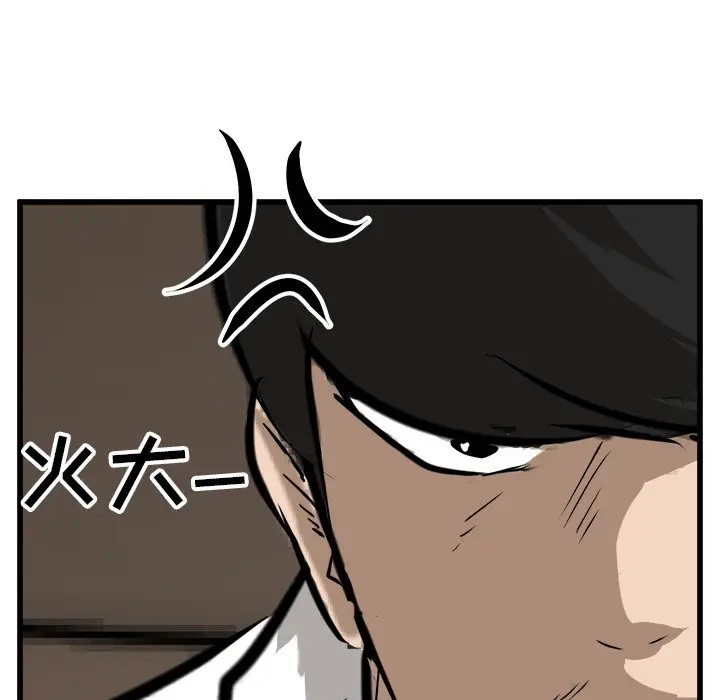 男神进行时[顶通]韩漫全集-第 63 话无删减无遮挡章节图片 