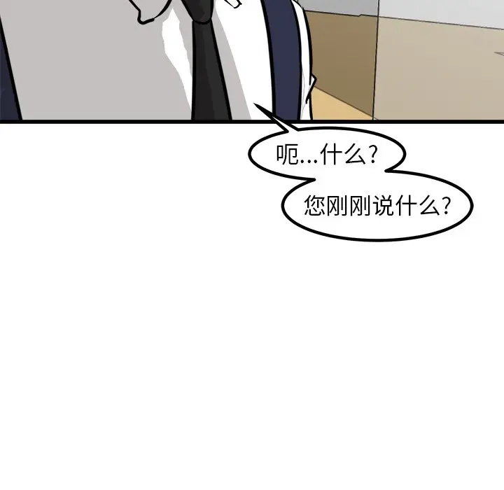 男神进行时[顶通]韩漫全集-第 63 话无删减无遮挡章节图片 