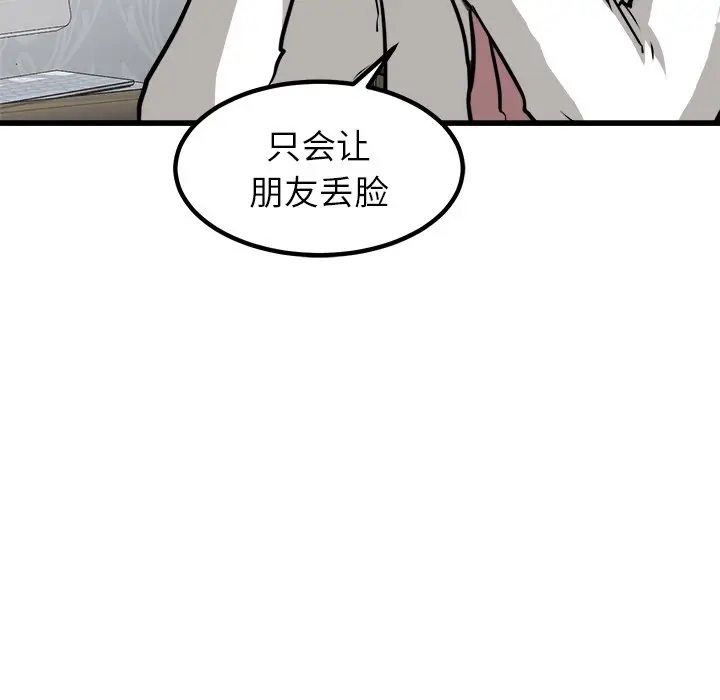 男神进行时[顶通]韩漫全集-第 63 话无删减无遮挡章节图片 