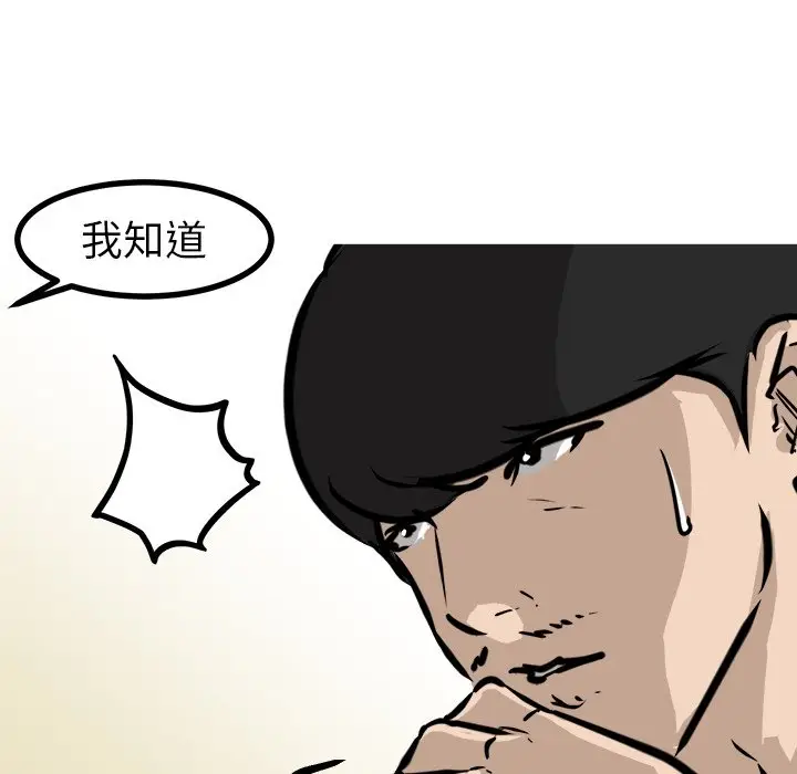 男神进行时[顶通]韩漫全集-第 63 话无删减无遮挡章节图片 