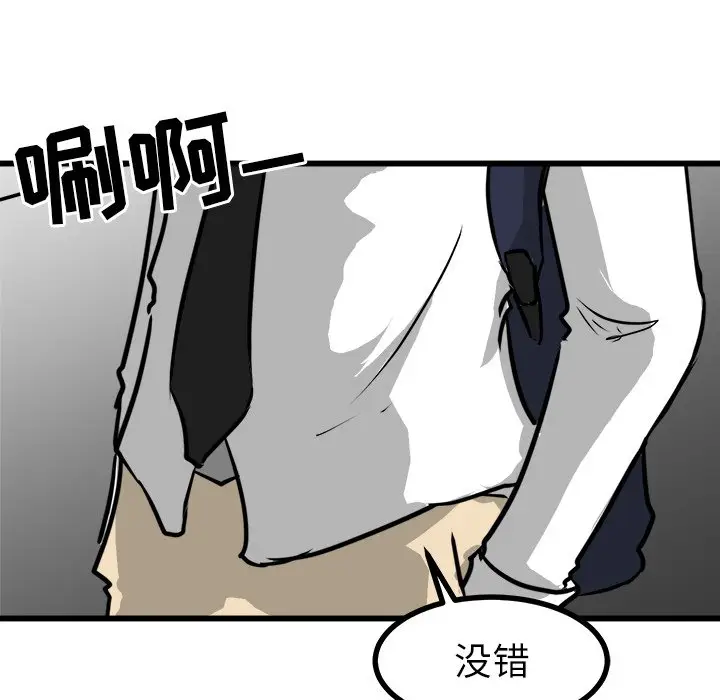 男神进行时[顶通]韩漫全集-第 63 话无删减无遮挡章节图片 