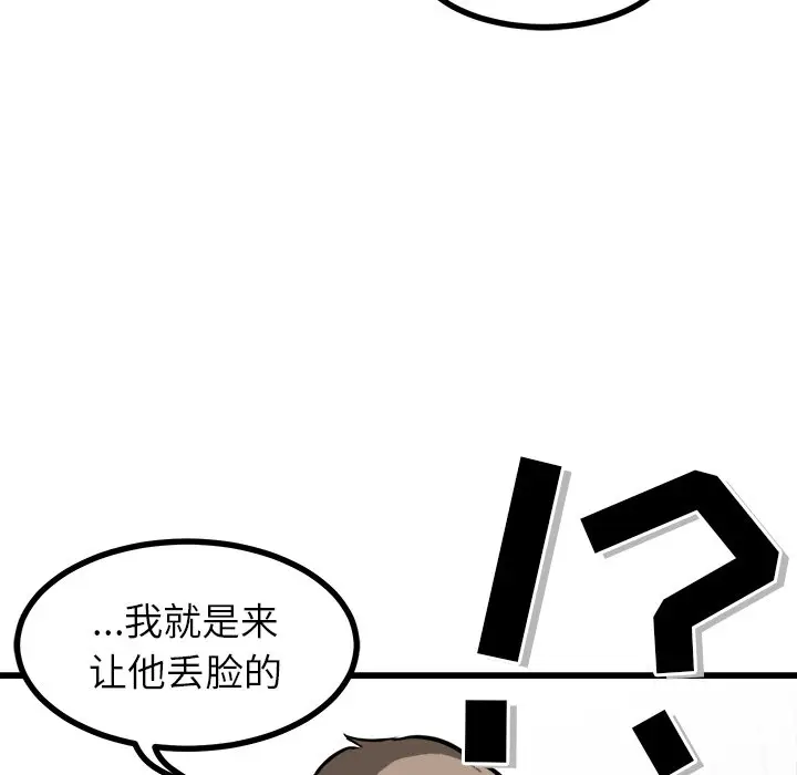 男神进行时[顶通]韩漫全集-第 63 话无删减无遮挡章节图片 