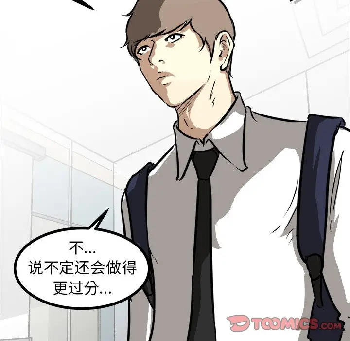 男神进行时[顶通]韩漫全集-第 63 话无删减无遮挡章节图片 