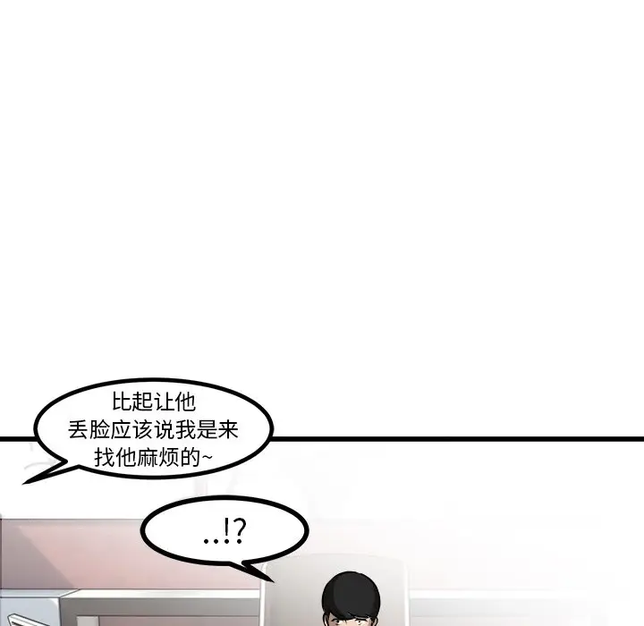 男神进行时[顶通]韩漫全集-第 63 话无删减无遮挡章节图片 