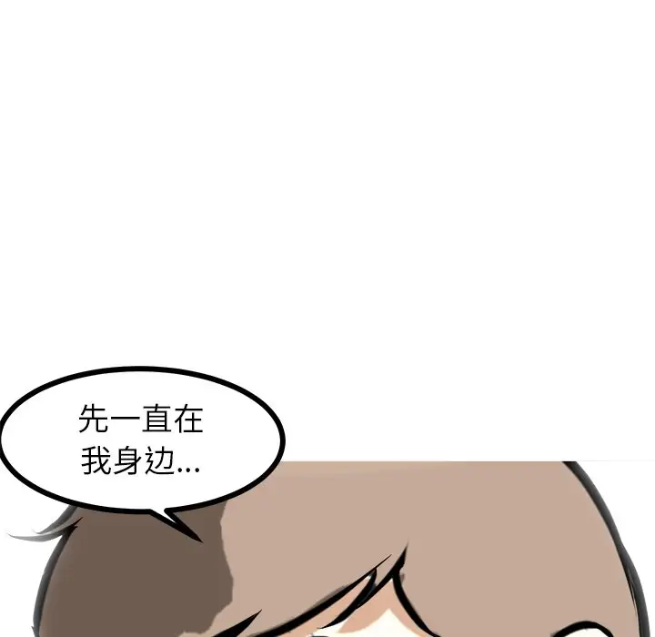 男神进行时[顶通]韩漫全集-第 63 话无删减无遮挡章节图片 