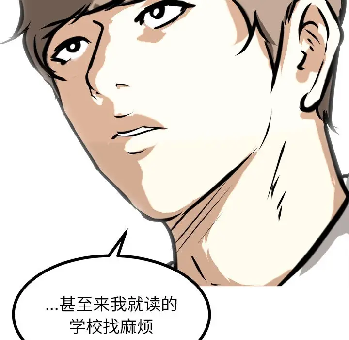 男神进行时[顶通]韩漫全集-第 63 话无删减无遮挡章节图片 