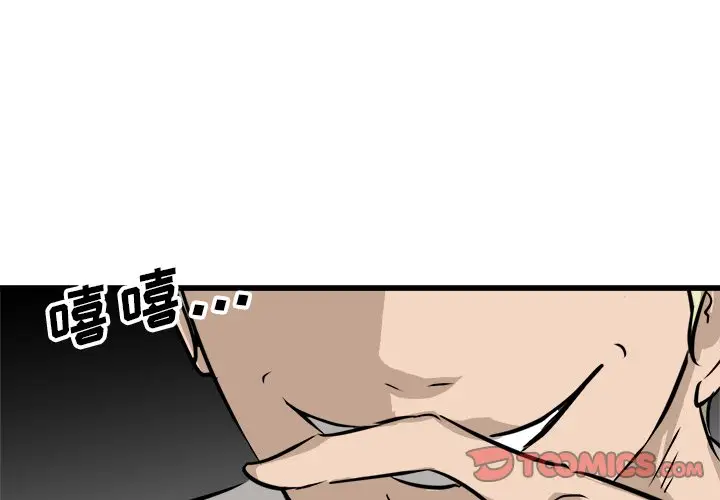 男神进行时[顶通]韩漫全集-第 64 话无删减无遮挡章节图片 