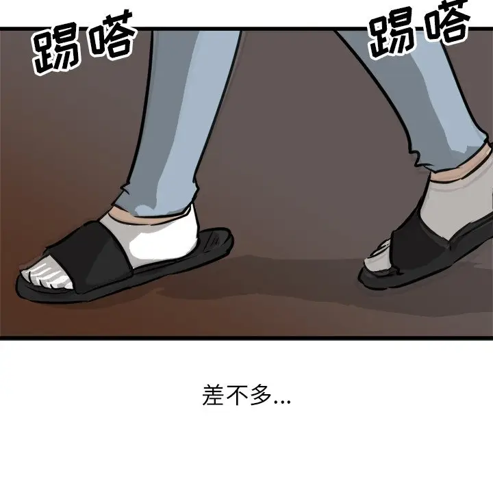男神进行时[顶通]韩漫全集-第 64 话无删减无遮挡章节图片 