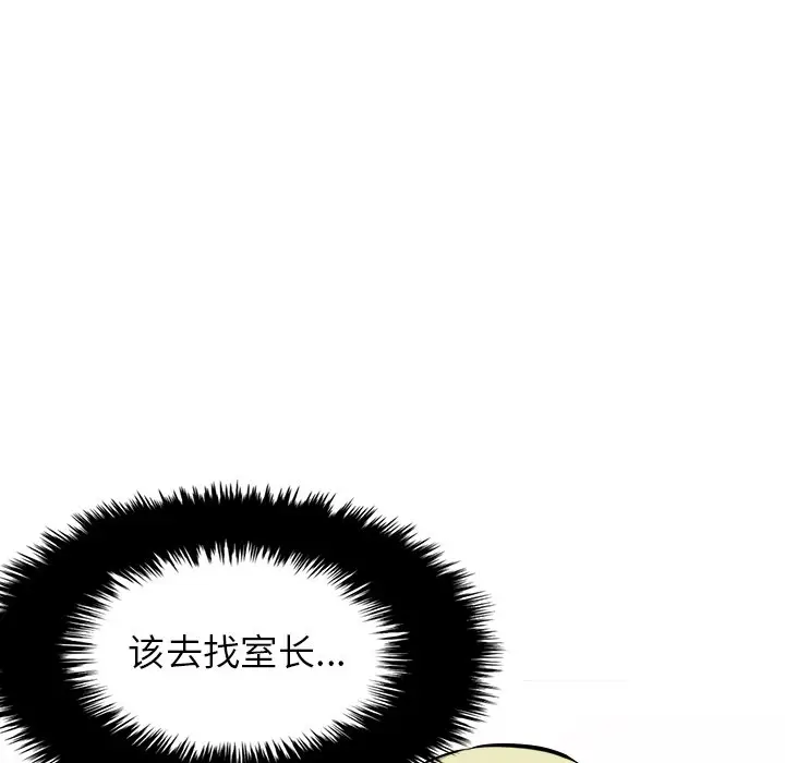 男神进行时[顶通]韩漫全集-第 64 话无删减无遮挡章节图片 