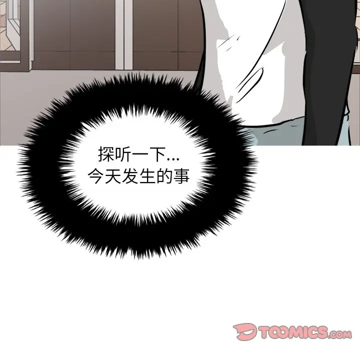 男神进行时[顶通]韩漫全集-第 64 话无删减无遮挡章节图片 