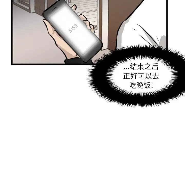 男神进行时[顶通]韩漫全集-第 64 话无删减无遮挡章节图片 