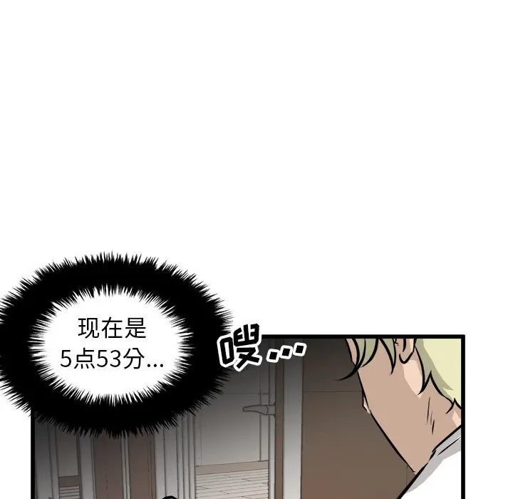 男神进行时[顶通]韩漫全集-第 64 话无删减无遮挡章节图片 