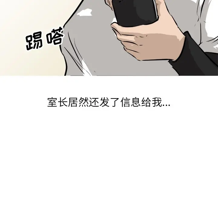 男神进行时[顶通]韩漫全集-第 64 话无删减无遮挡章节图片 