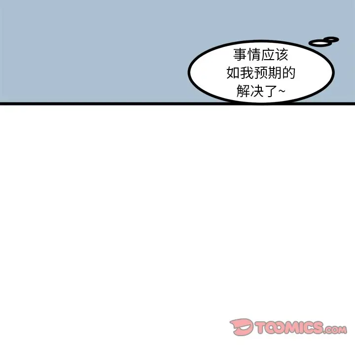 男神进行时[顶通]韩漫全集-第 64 话无删减无遮挡章节图片 