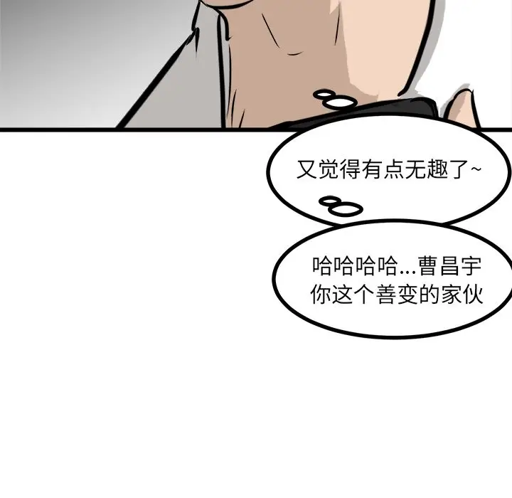 男神进行时[顶通]韩漫全集-第 64 话无删减无遮挡章节图片 