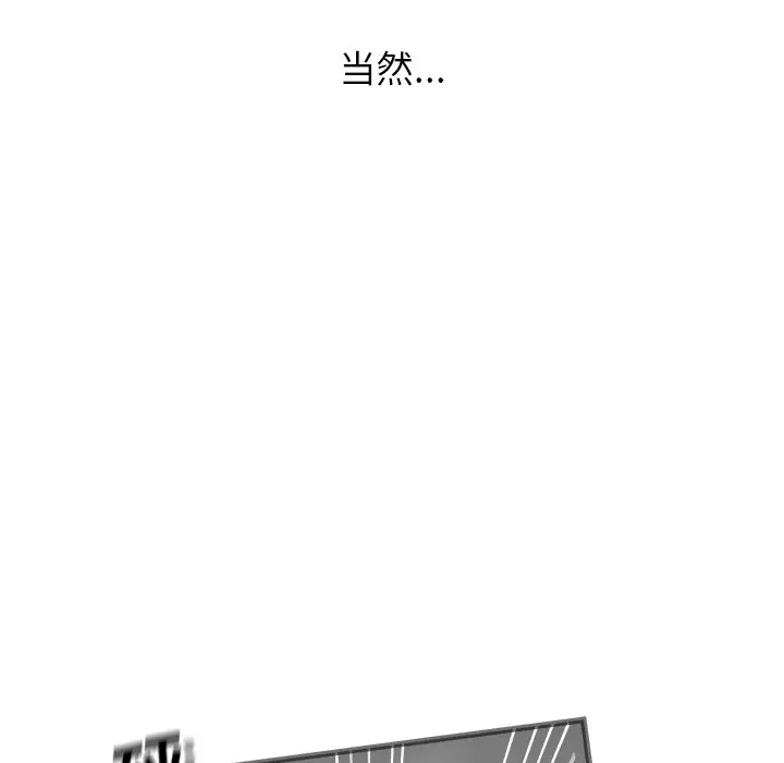 男神进行时[顶通]韩漫全集-第 64 话无删减无遮挡章节图片 