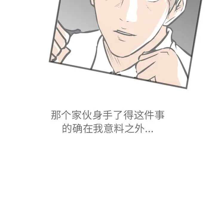 男神进行时[顶通]韩漫全集-第 64 话无删减无遮挡章节图片 