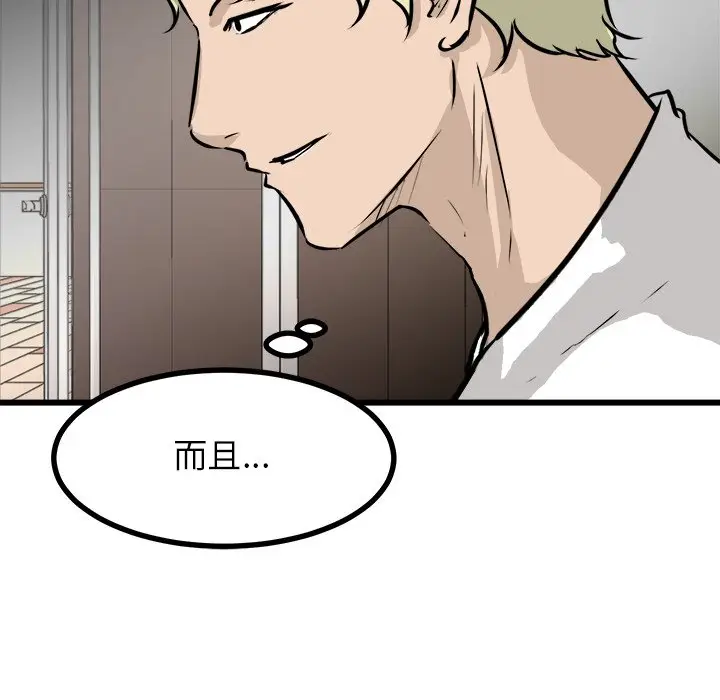 男神进行时[顶通]韩漫全集-第 64 话无删减无遮挡章节图片 