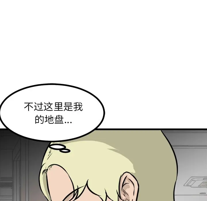 男神进行时[顶通]韩漫全集-第 64 话无删减无遮挡章节图片 