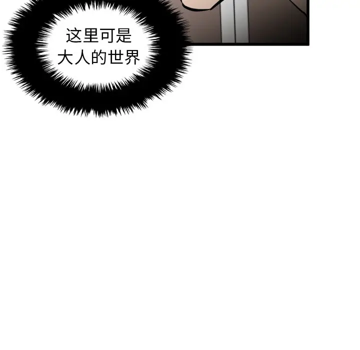 男神进行时[顶通]韩漫全集-第 64 话无删减无遮挡章节图片 