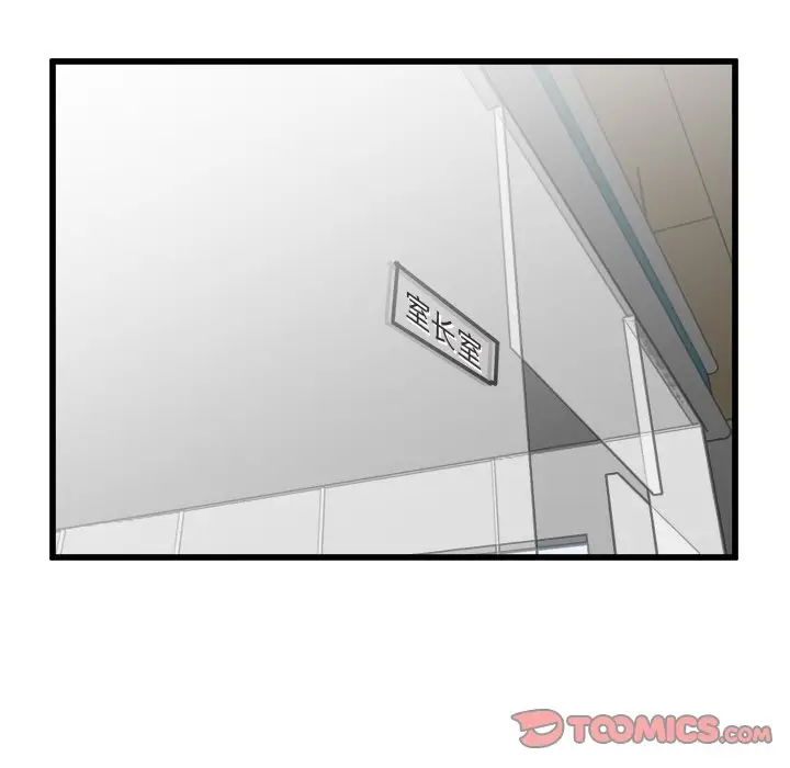 男神进行时[顶通]韩漫全集-第 64 话无删减无遮挡章节图片 