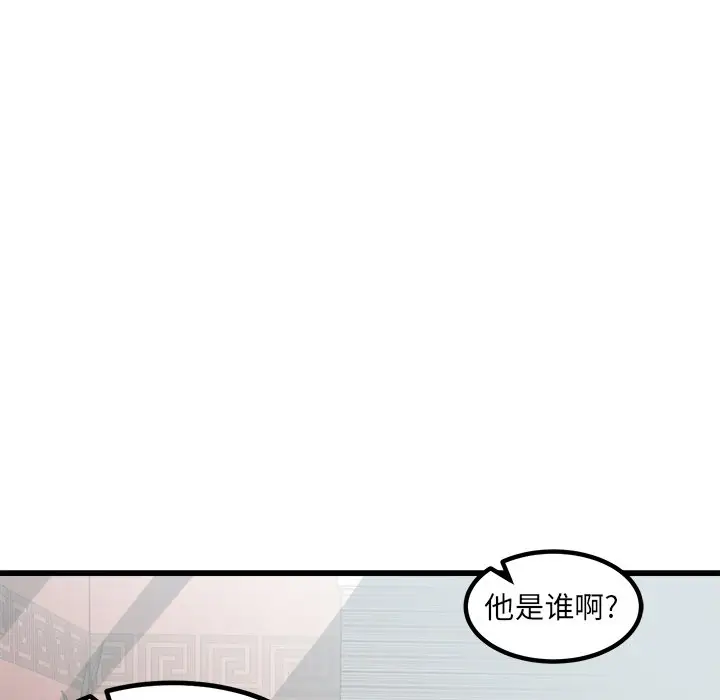 男神进行时[顶通]韩漫全集-第 64 话无删减无遮挡章节图片 