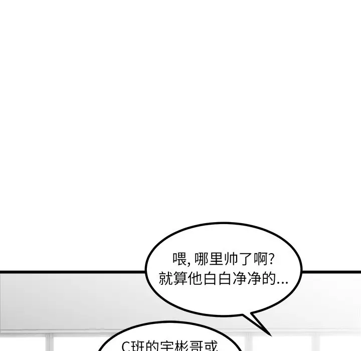 男神进行时[顶通]韩漫全集-第 64 话无删减无遮挡章节图片 
