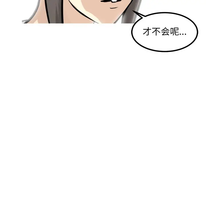 男神进行时[顶通]韩漫全集-第 64 话无删减无遮挡章节图片 