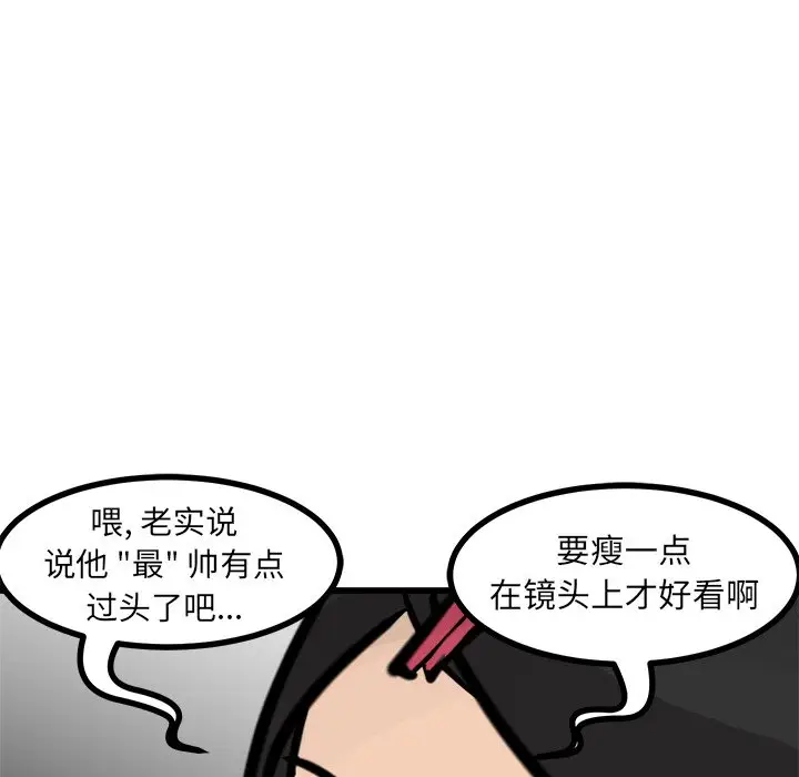 男神进行时[顶通]韩漫全集-第 64 话无删减无遮挡章节图片 