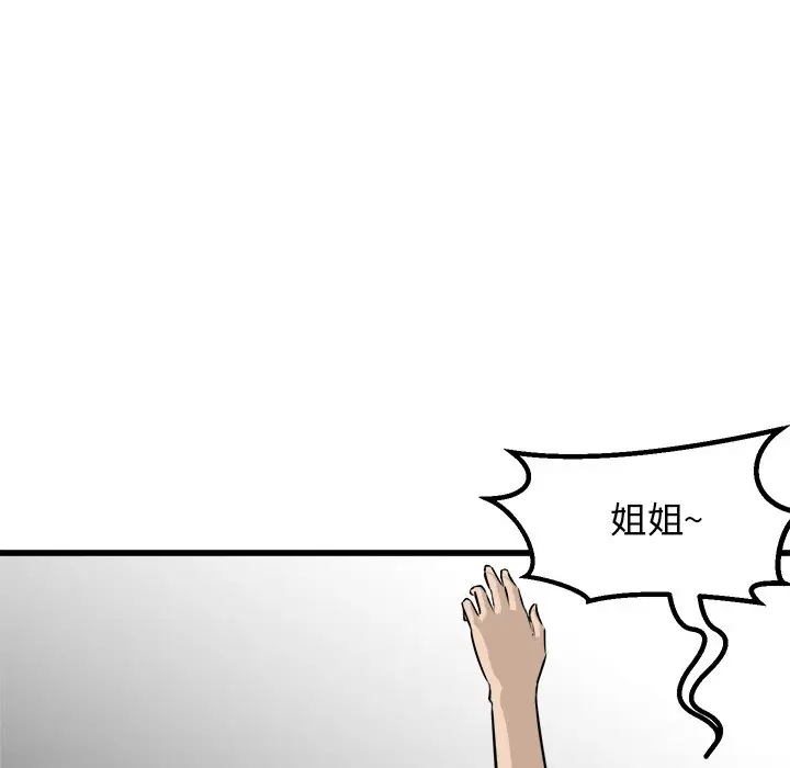 男神进行时[顶通]韩漫全集-第 64 话无删减无遮挡章节图片 