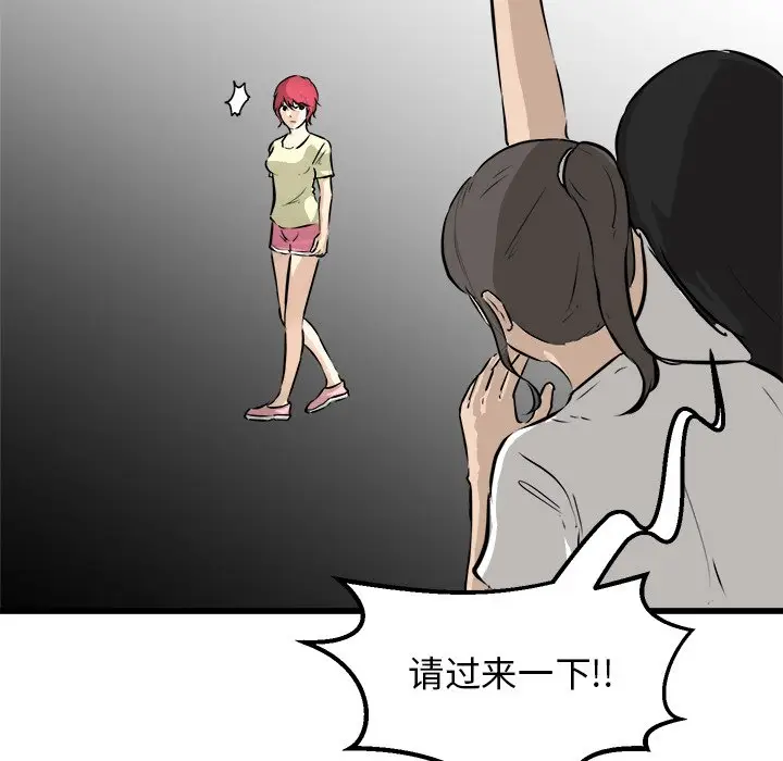 男神进行时[顶通]韩漫全集-第 64 话无删减无遮挡章节图片 