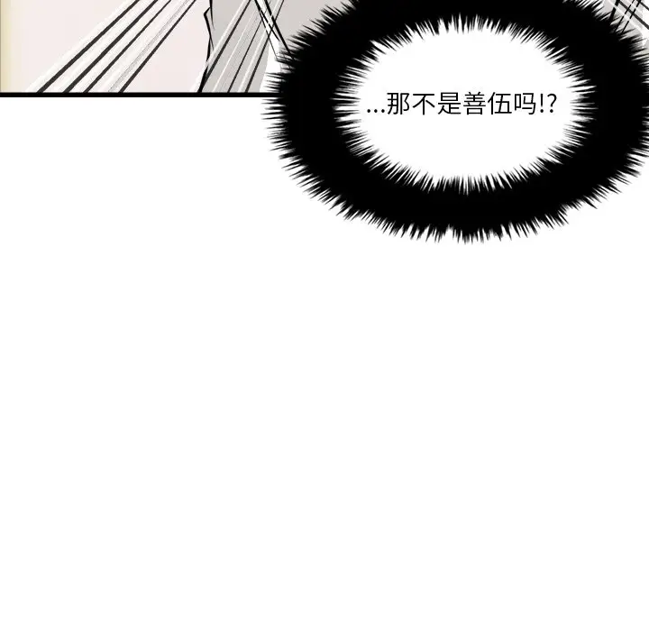 男神进行时[顶通]韩漫全集-第 64 话无删减无遮挡章节图片 