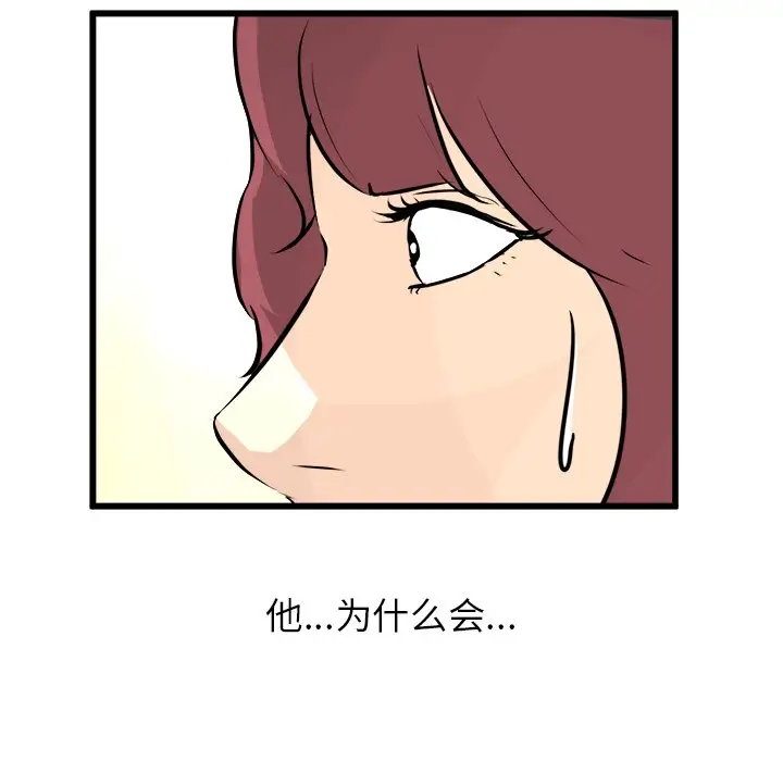 男神进行时[顶通]韩漫全集-第 64 话无删减无遮挡章节图片 